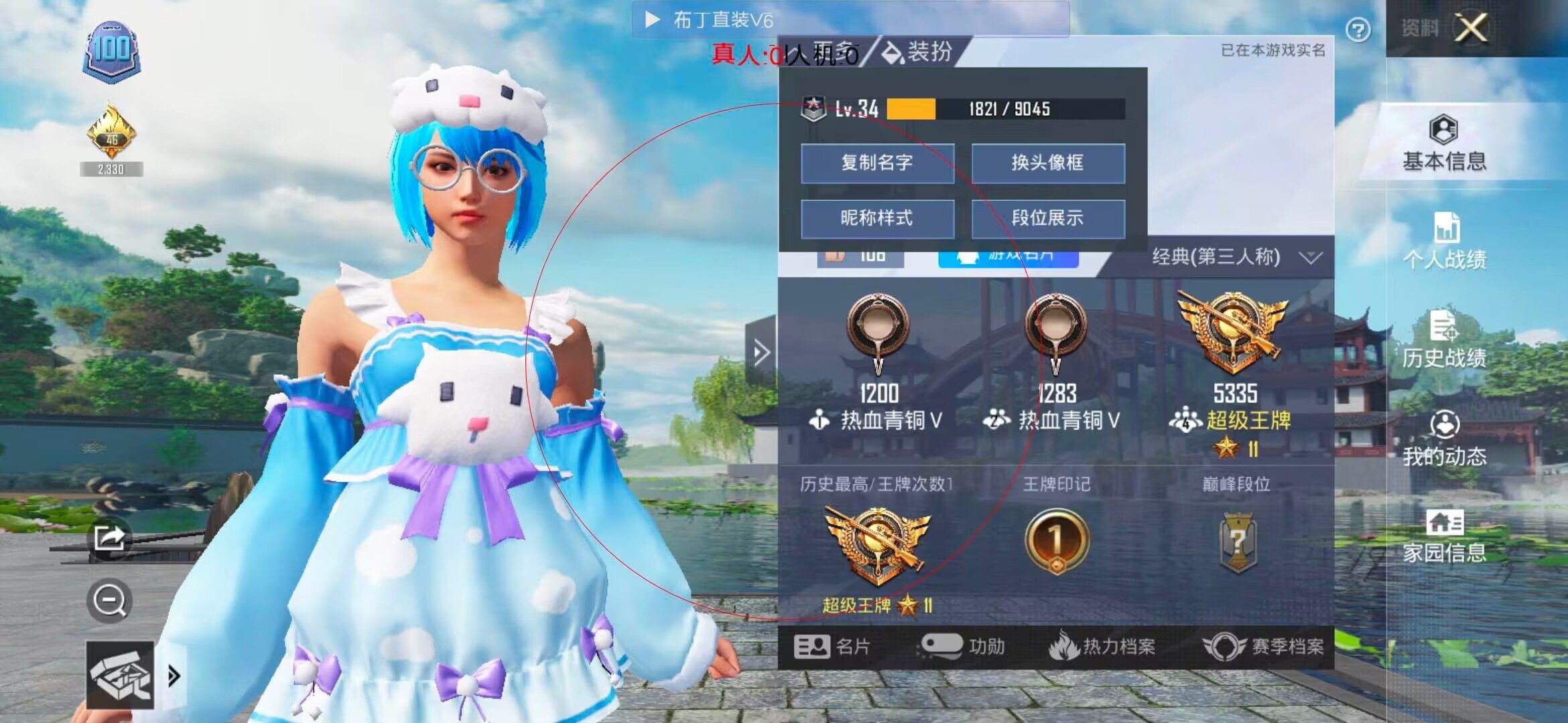 和平精英布丁直装透视 - 画质修改器软件辅助预览图